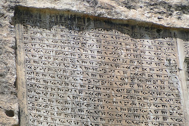 Cuneiform inscription commissioned by Xerxes.